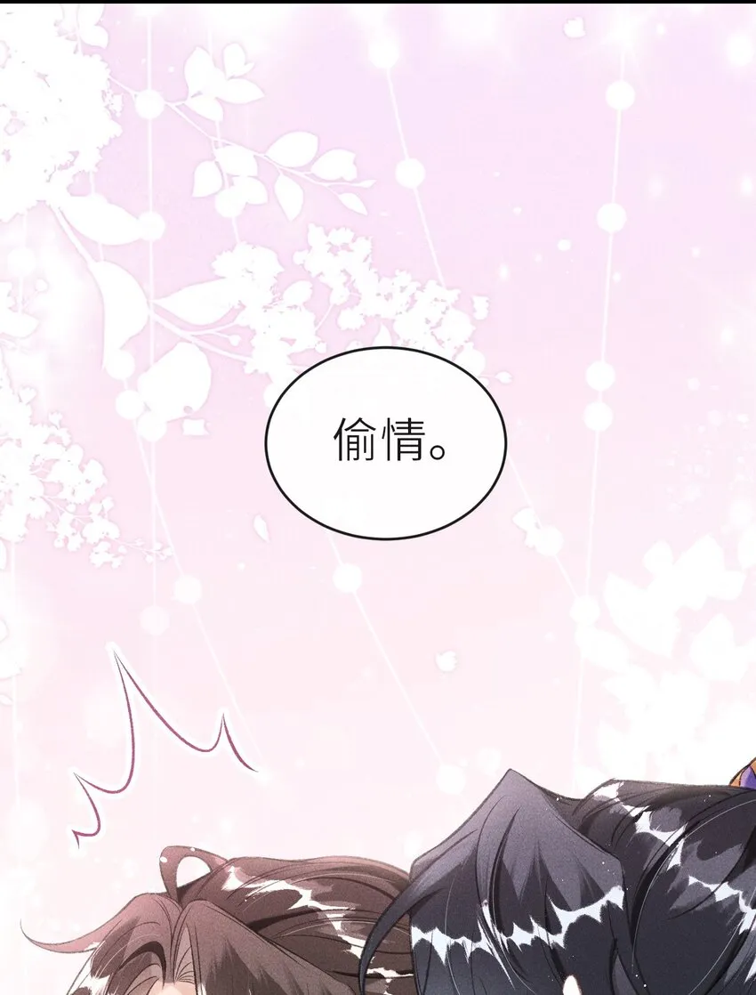 005 琳琅想做皇后吗？ 第24页