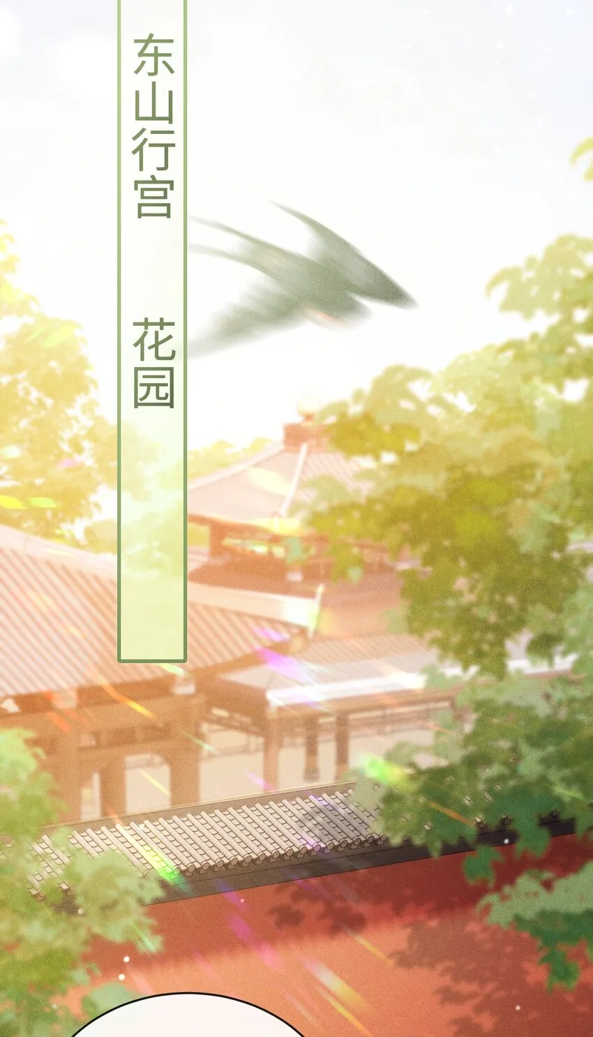 005 琳琅想做皇后吗？ 第44页