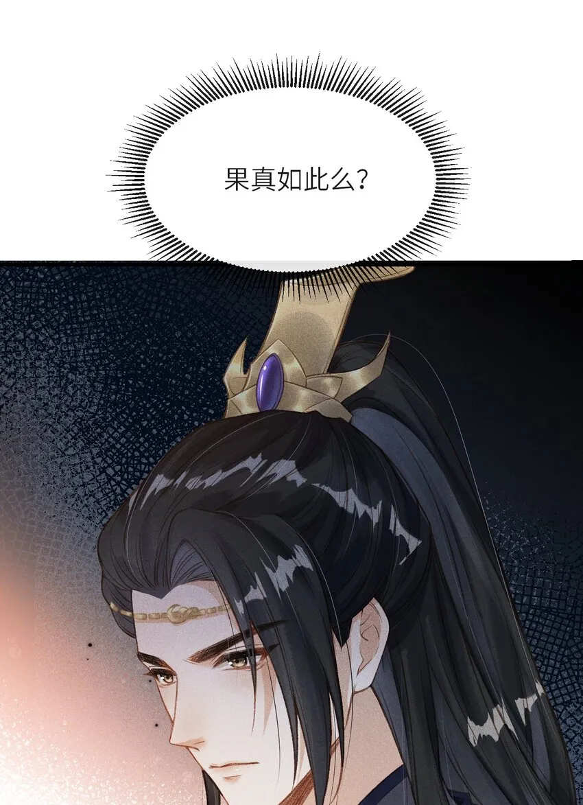 005 琳琅想做皇后吗？ 第51页