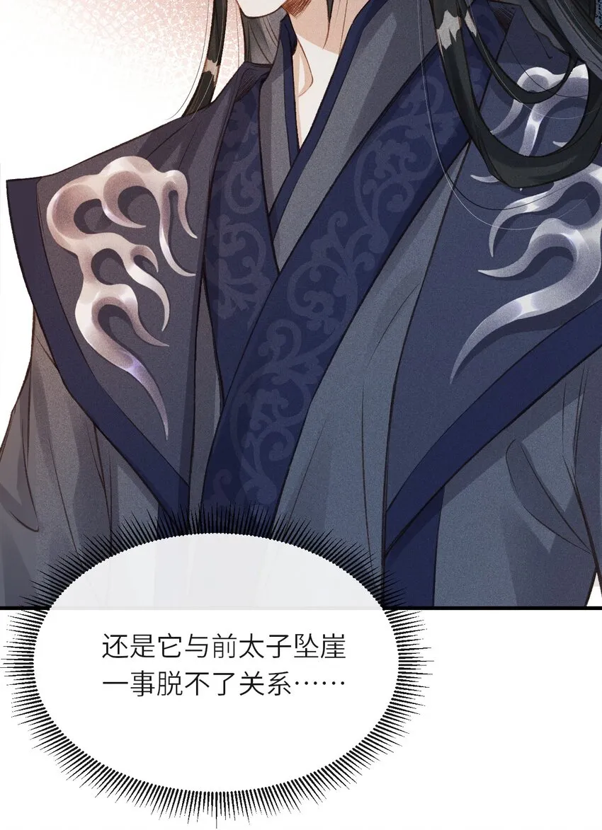 005 琳琅想做皇后吗？ 第52页