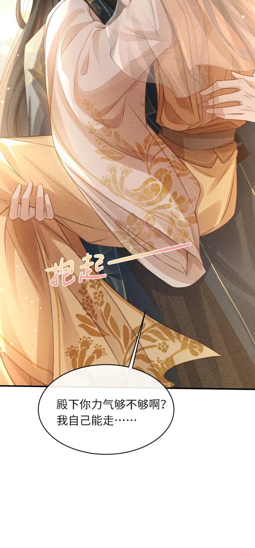 007 回京 第5页
