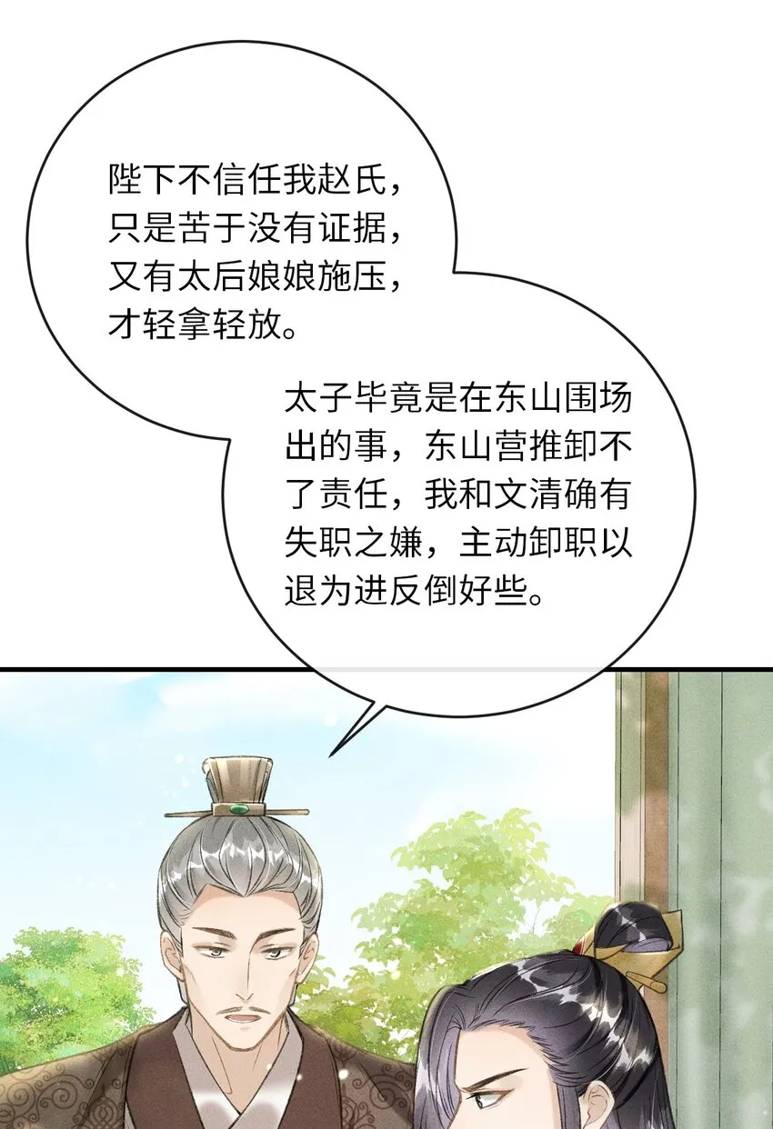 007 回京 第11页