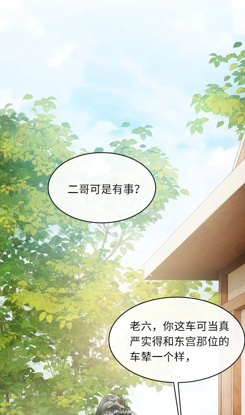 007 回京 第15页