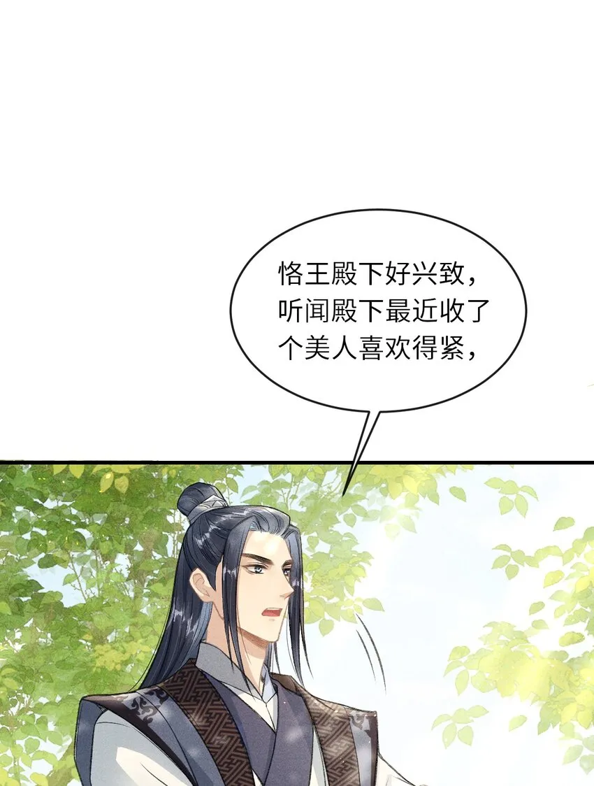 007 回京 第48页