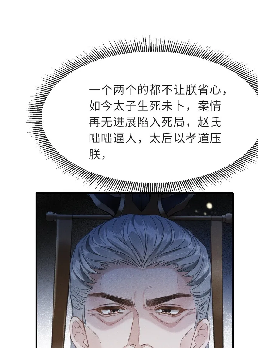 006 本王不能没有你 第7页