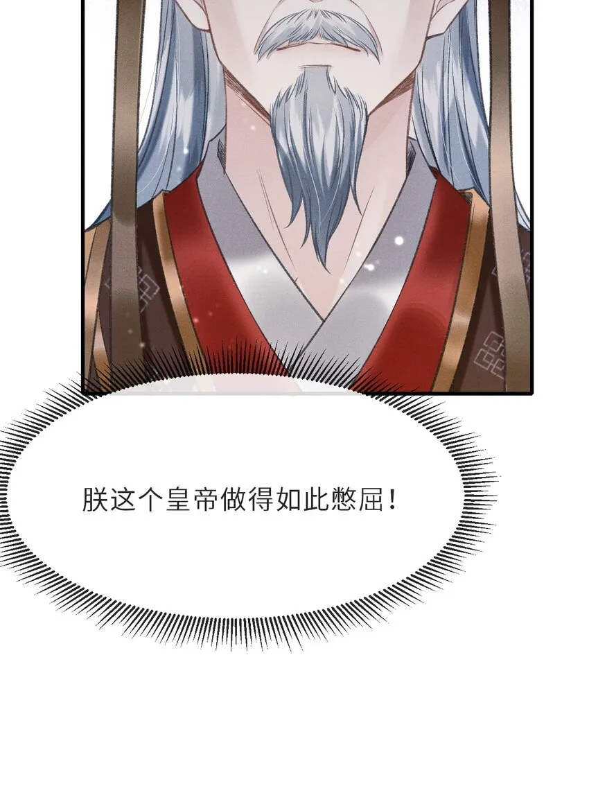 006 本王不能没有你 第8页