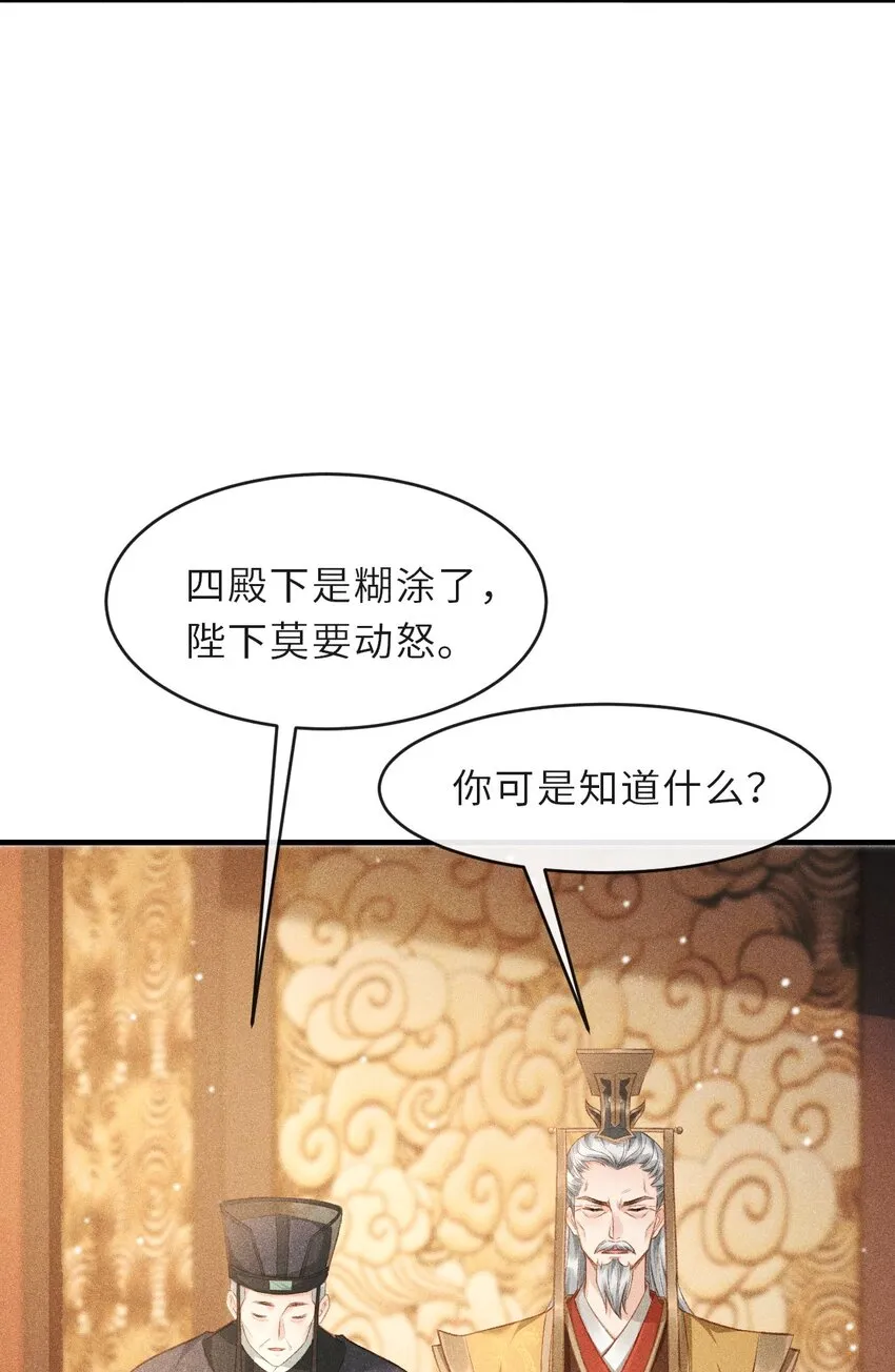 006 本王不能没有你 第12页