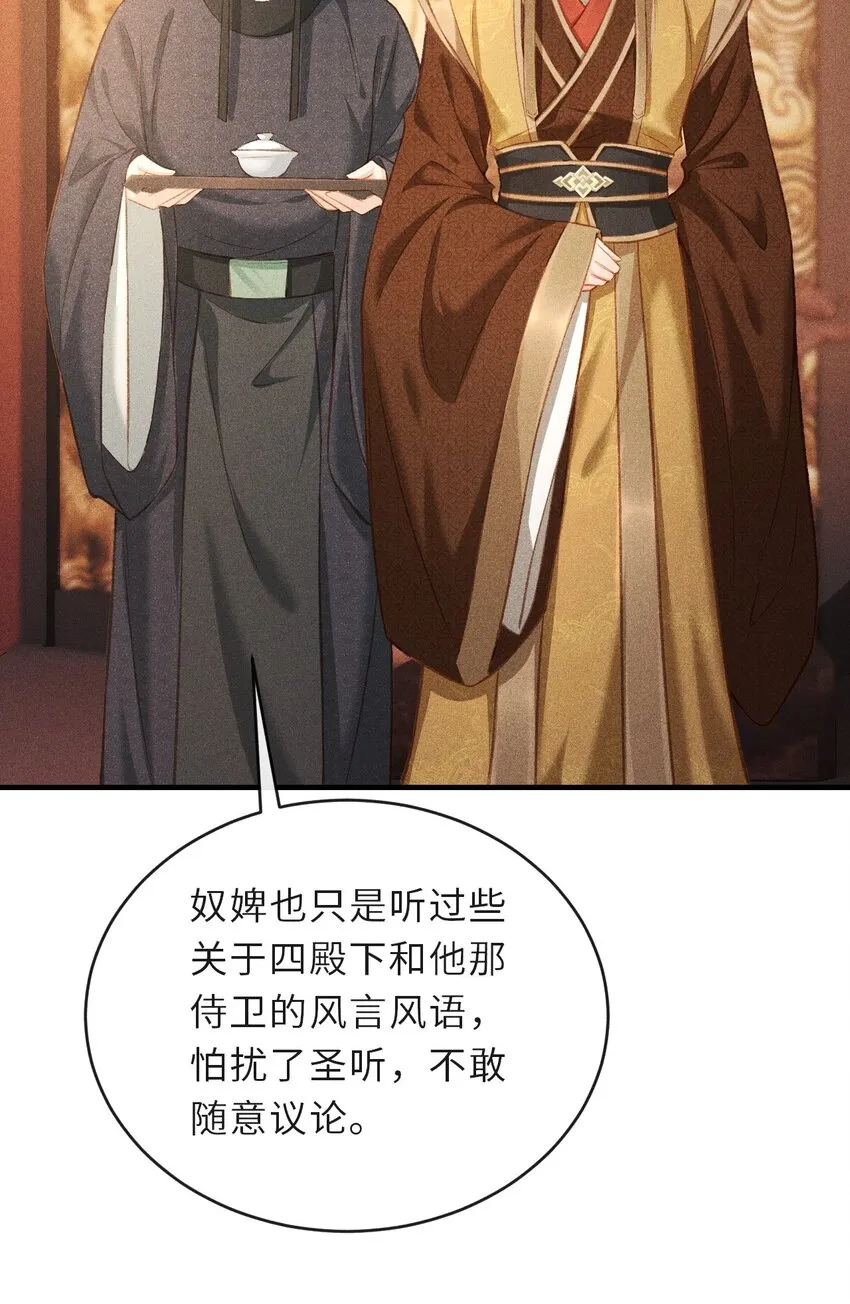 006 本王不能没有你 第13页