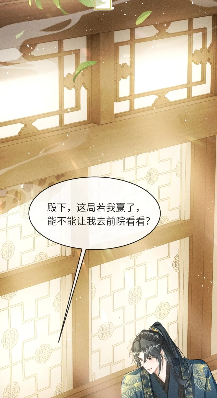 006 本王不能没有你 第16页