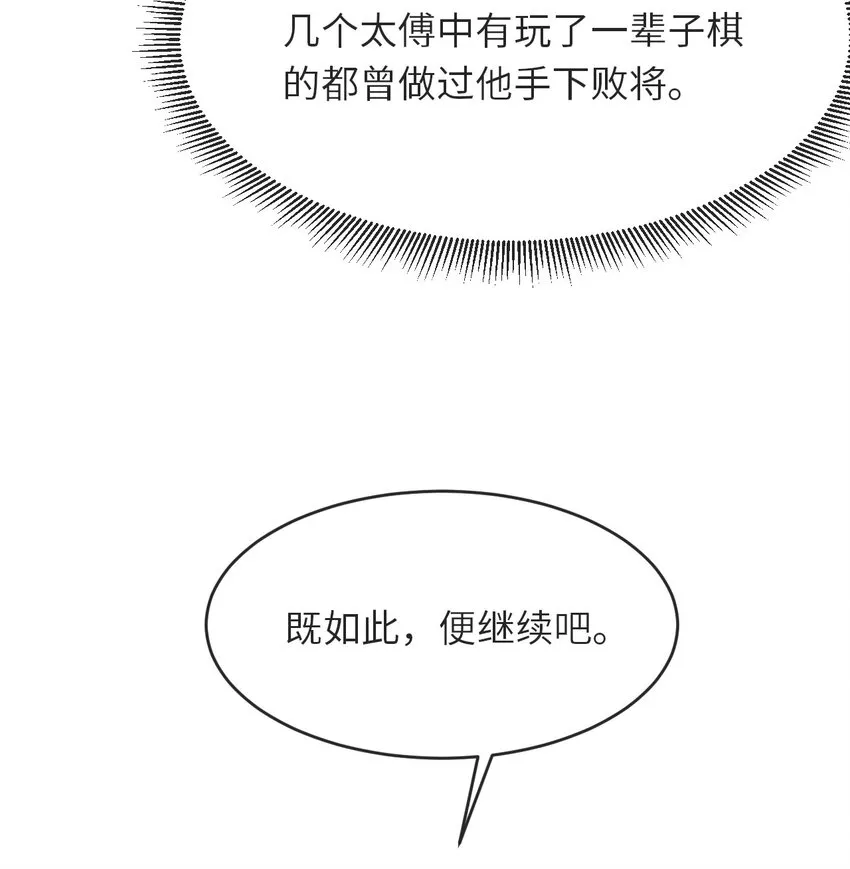 006 本王不能没有你 第19页