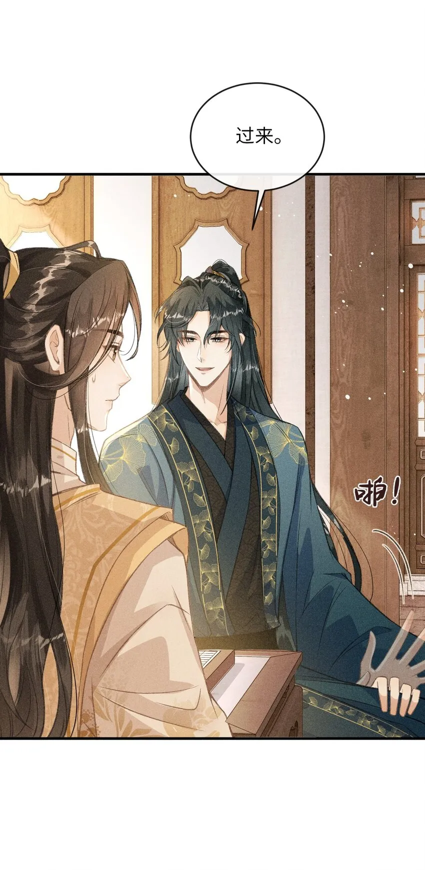 006 本王不能没有你 第29页