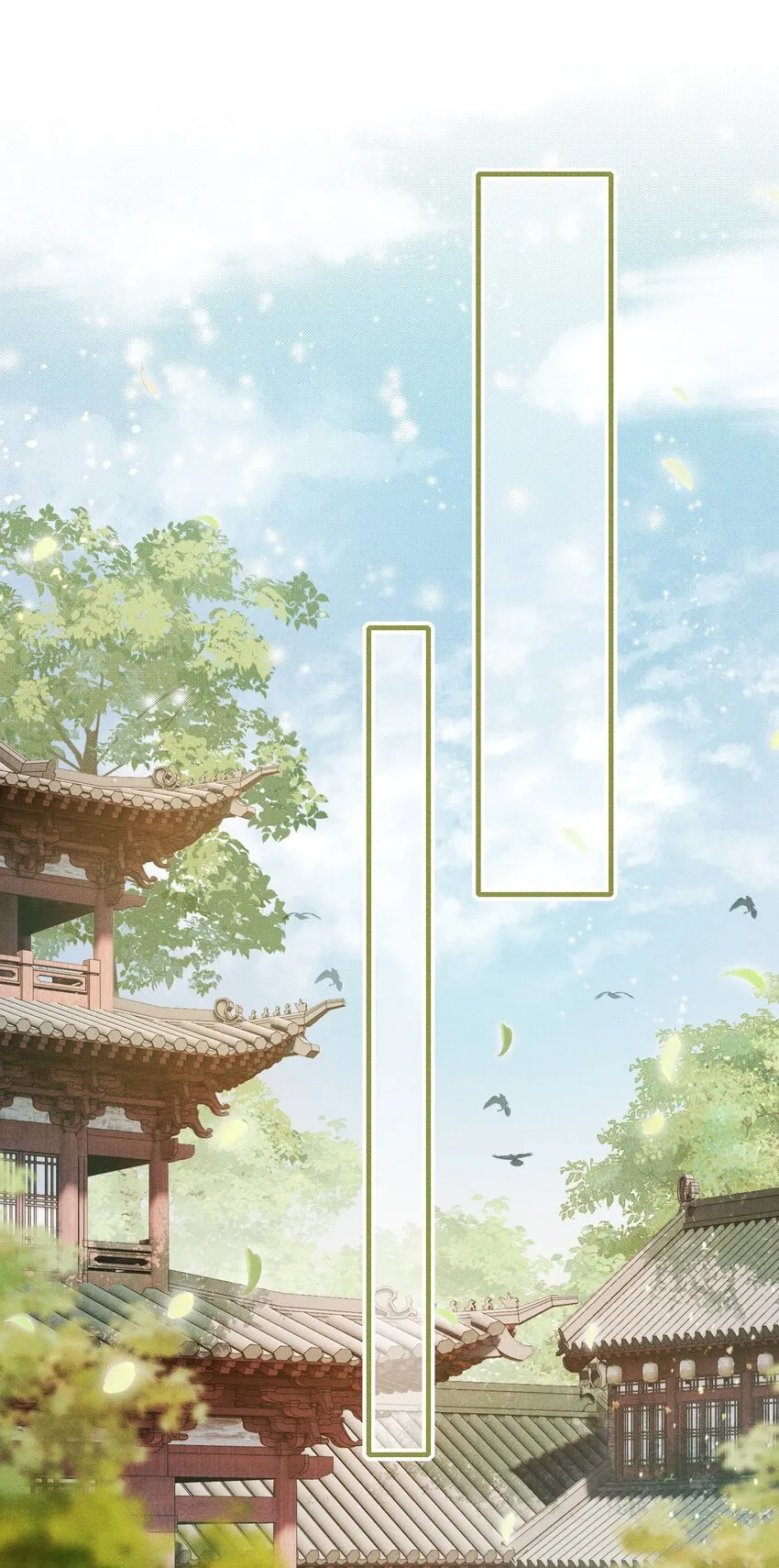 006 本王不能没有你 第35页