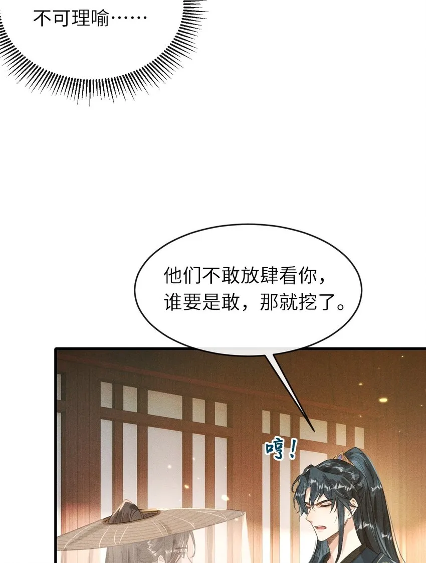 006 本王不能没有你 第38页