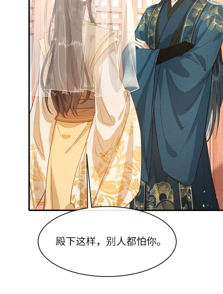 006 本王不能没有你 第39页