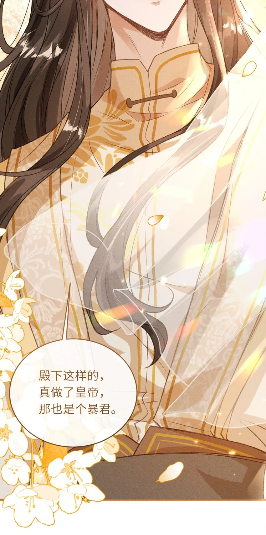 006 本王不能没有你 第41页