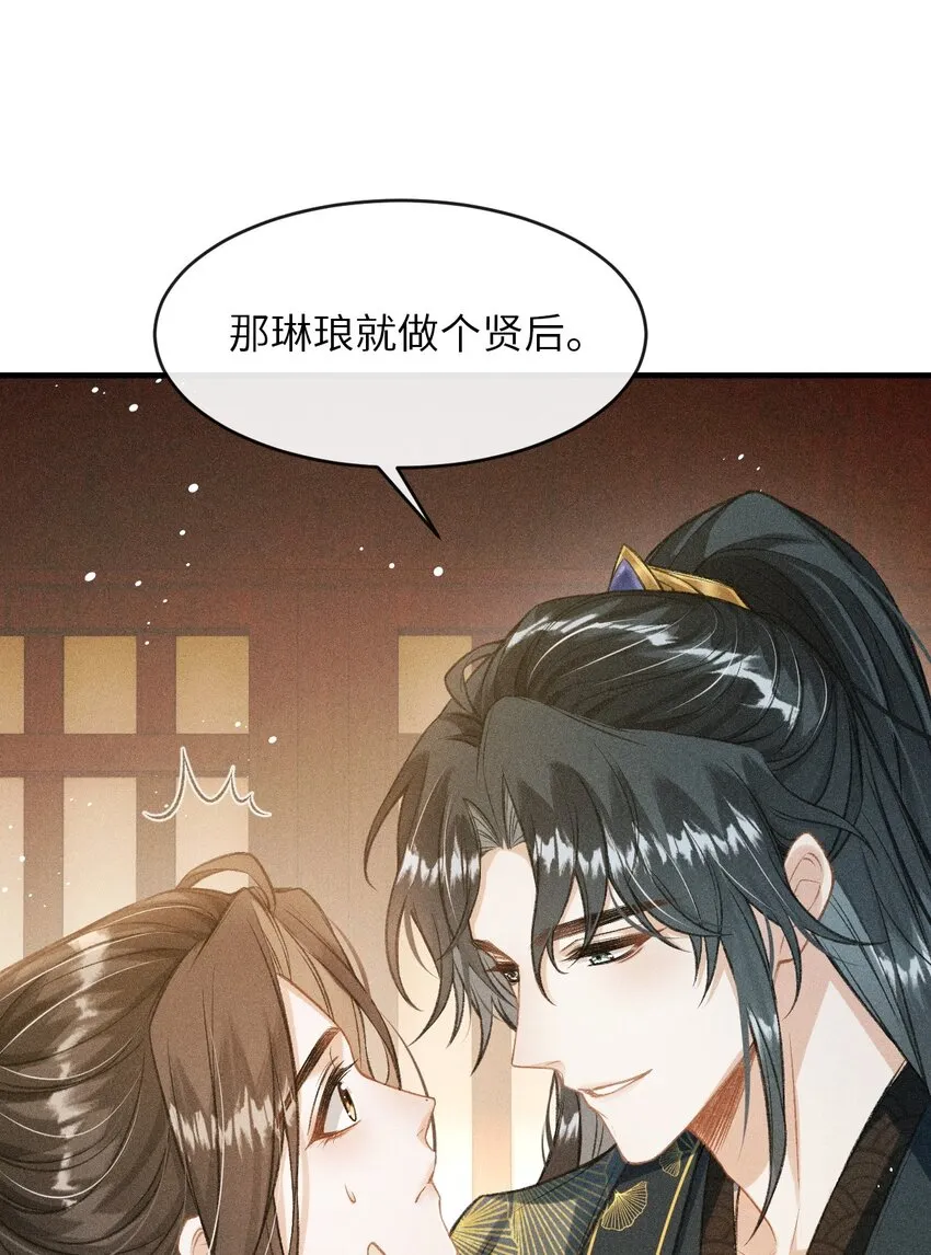 006 本王不能没有你 第42页
