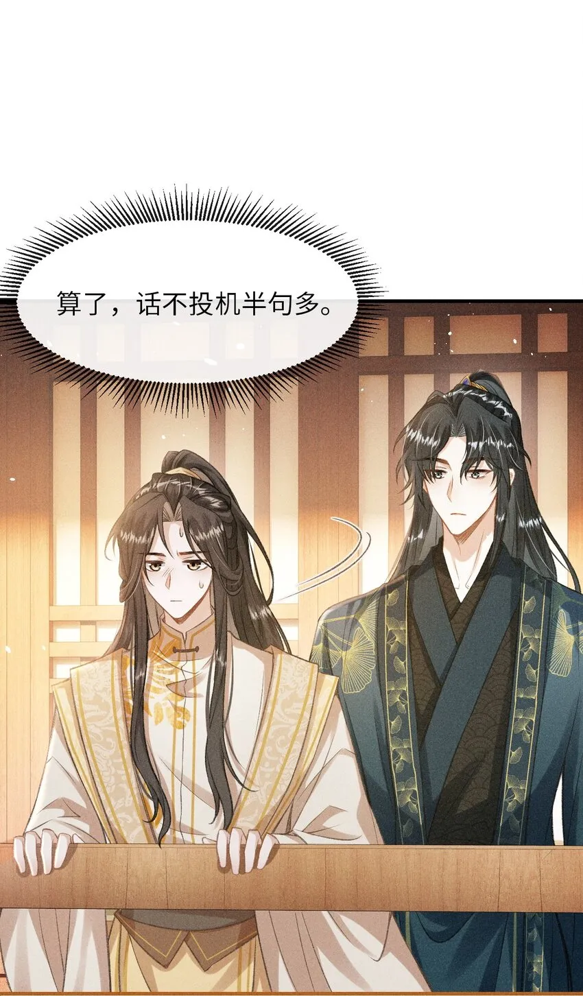 006 本王不能没有你 第44页