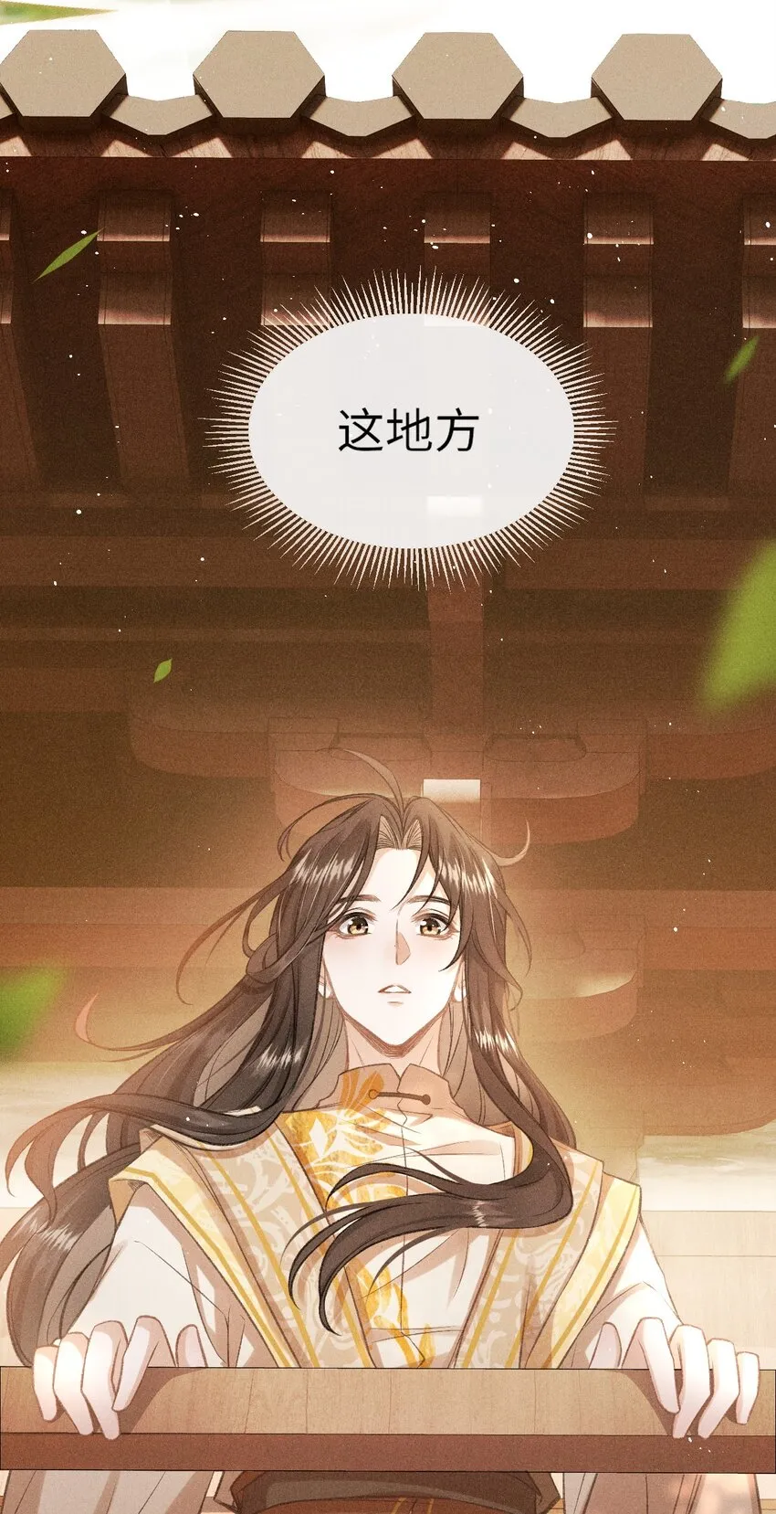 006 本王不能没有你 第47页