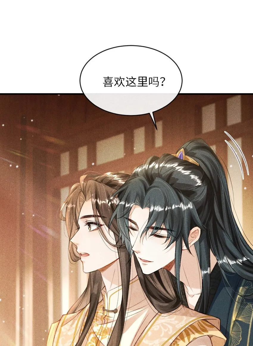 006 本王不能没有你 第49页