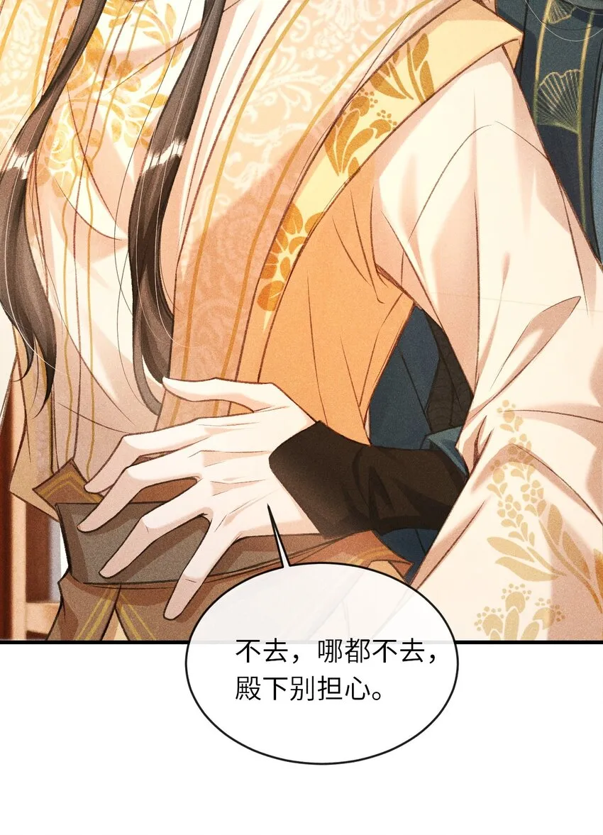 006 本王不能没有你 第52页