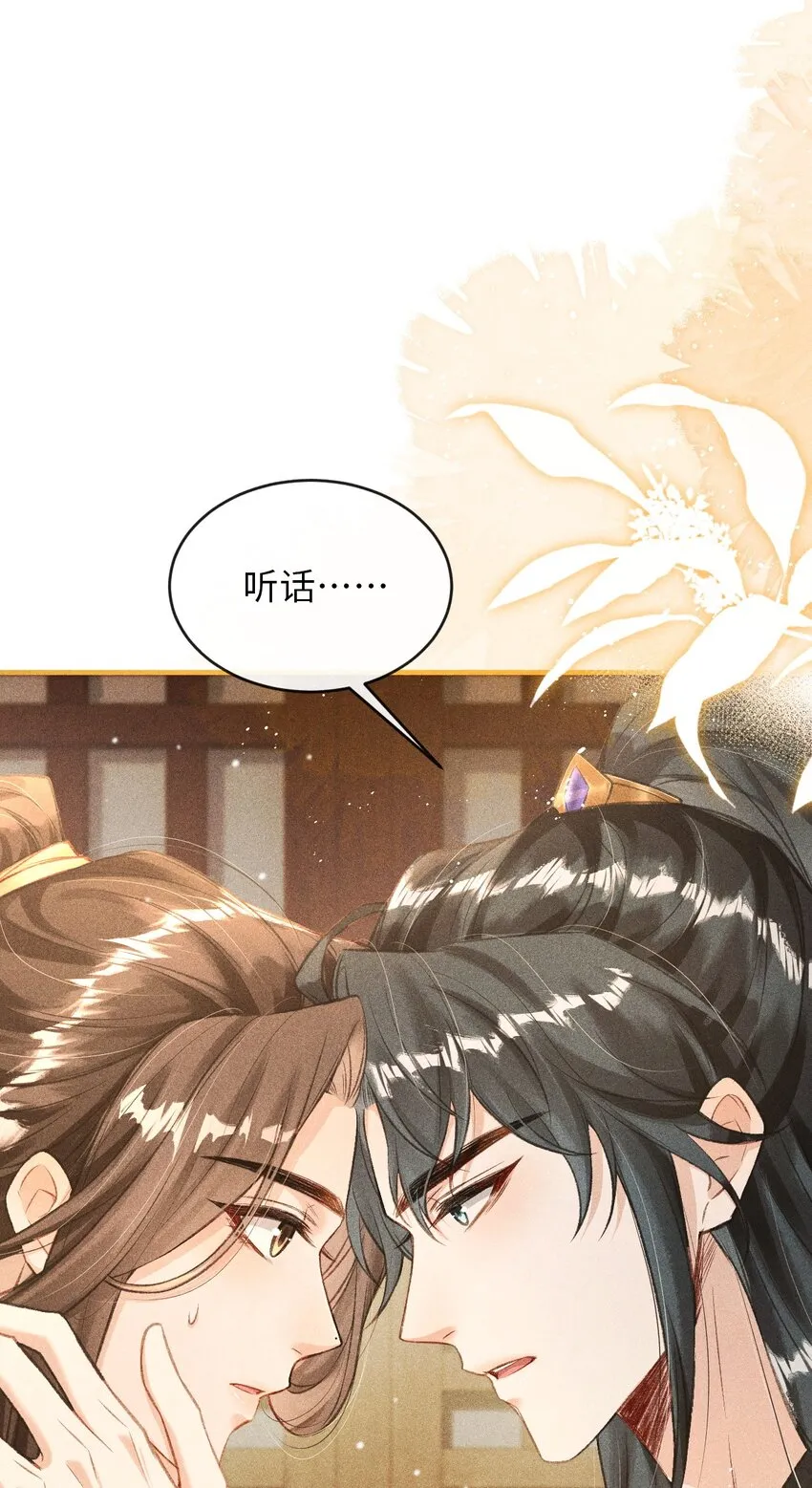 006 本王不能没有你 第54页