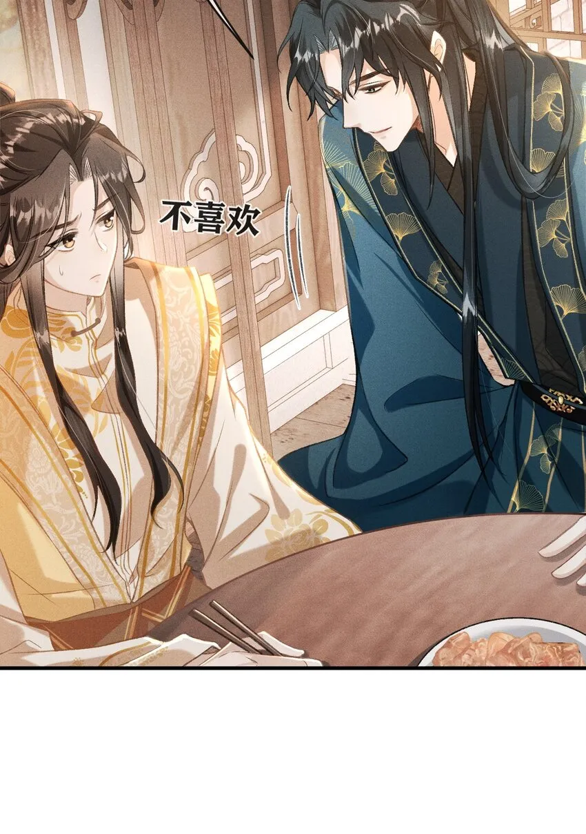 003 想要我以身侍你？ 第10页