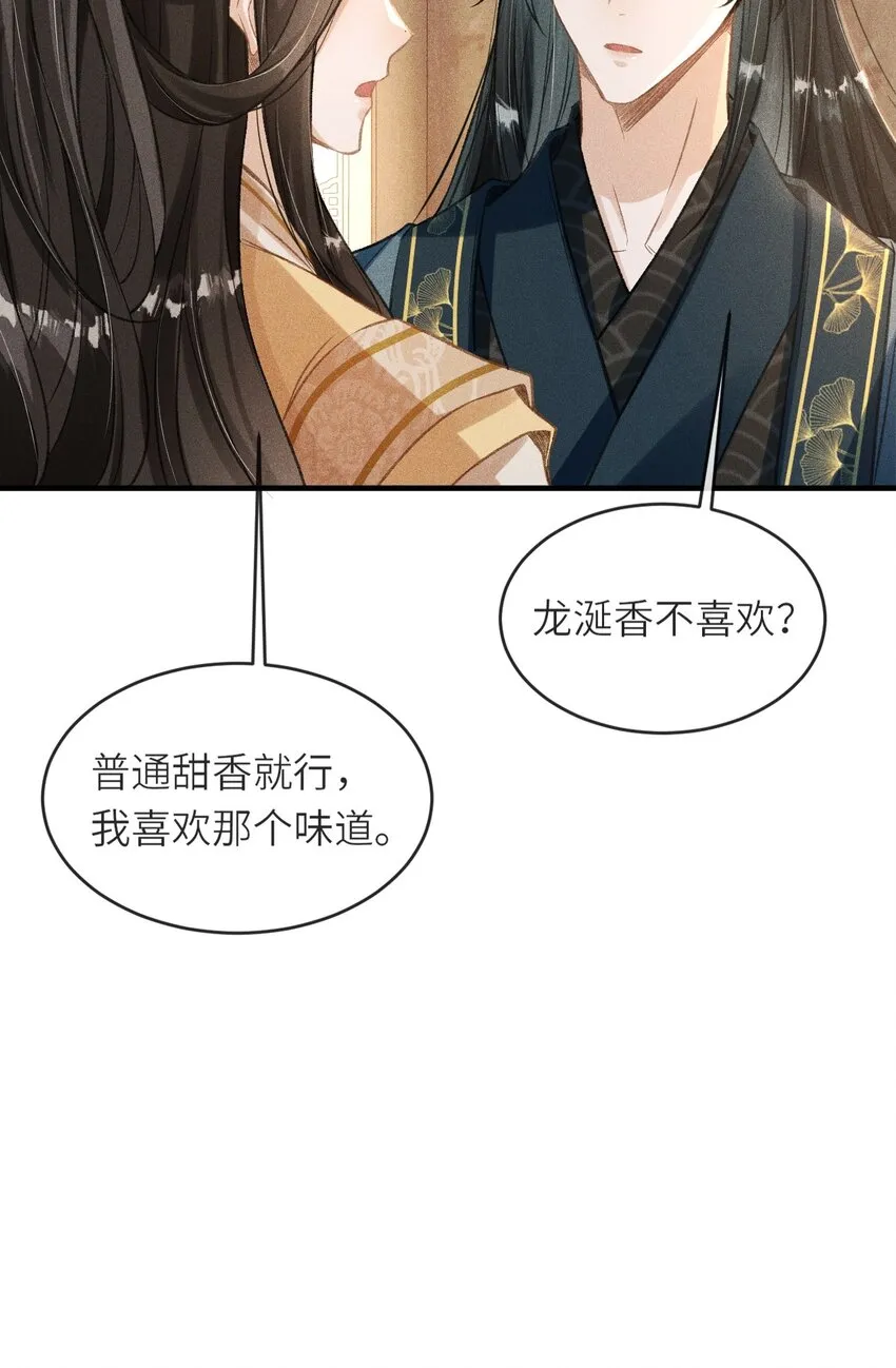 003 想要我以身侍你？ 第15页