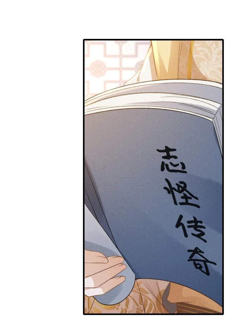 003 想要我以身侍你？ 第25页