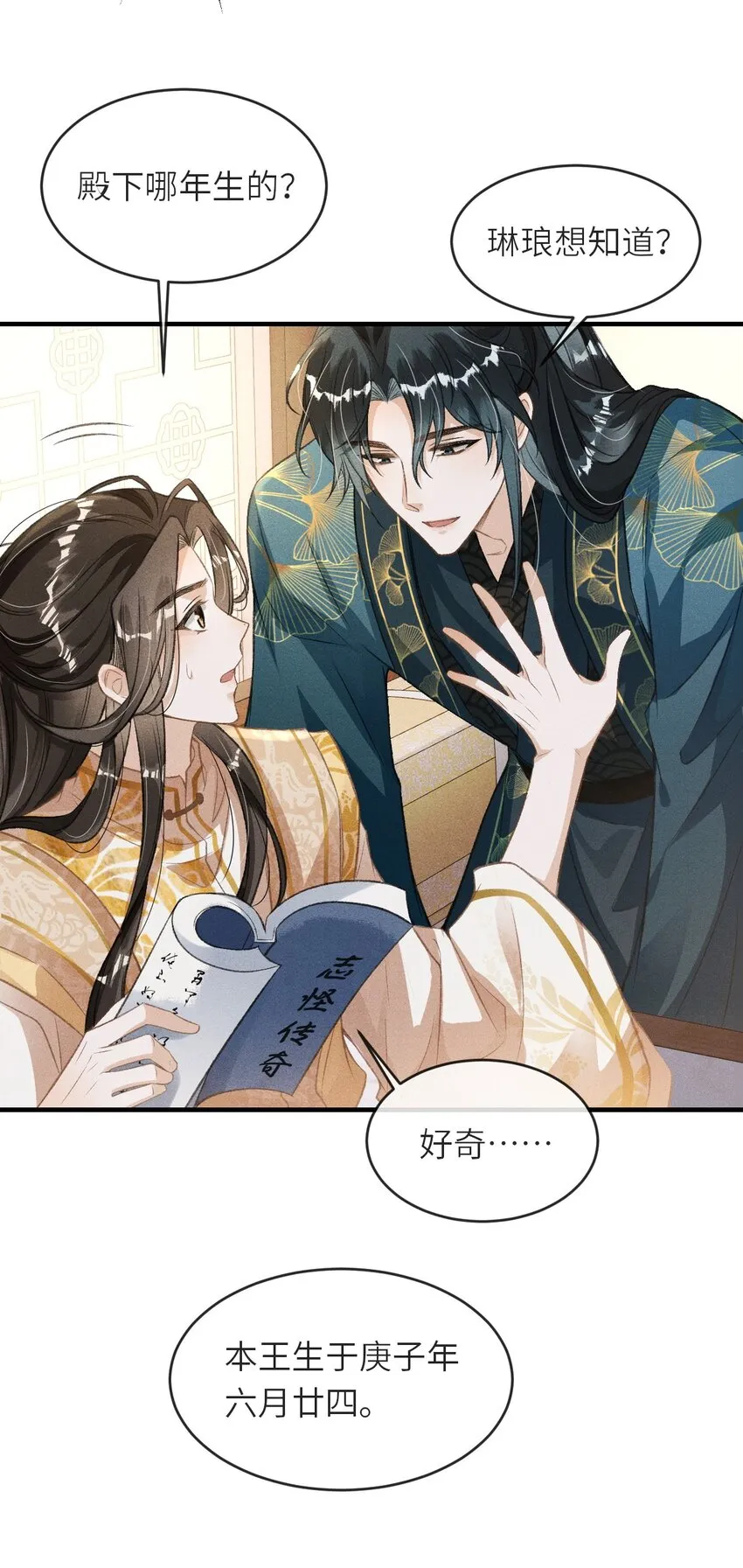 003 想要我以身侍你？ 第34页