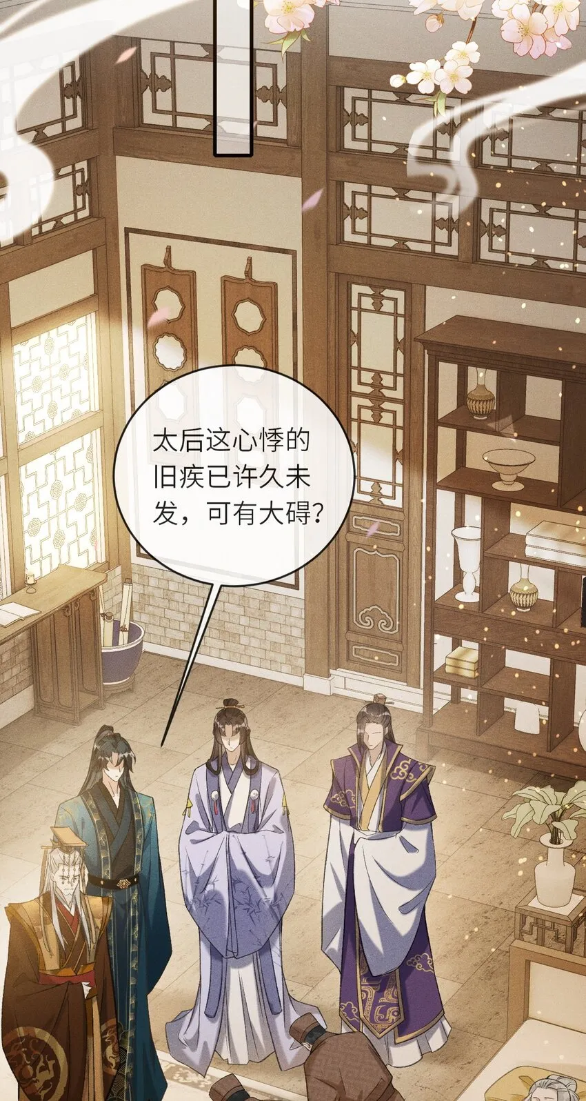003 想要我以身侍你？ 第41页