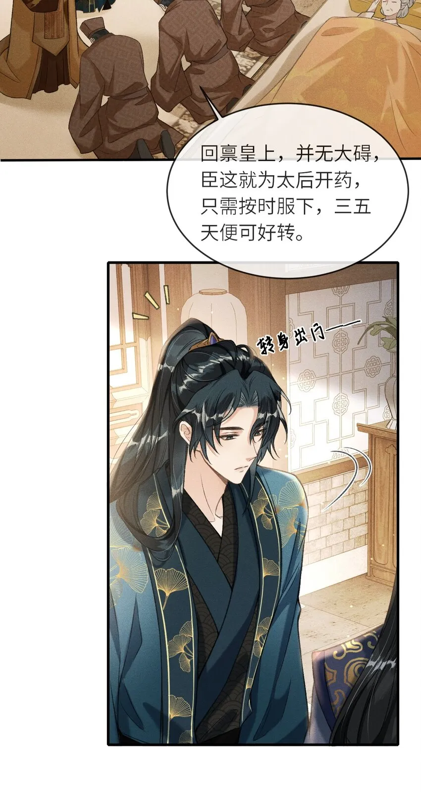 003 想要我以身侍你？ 第42页