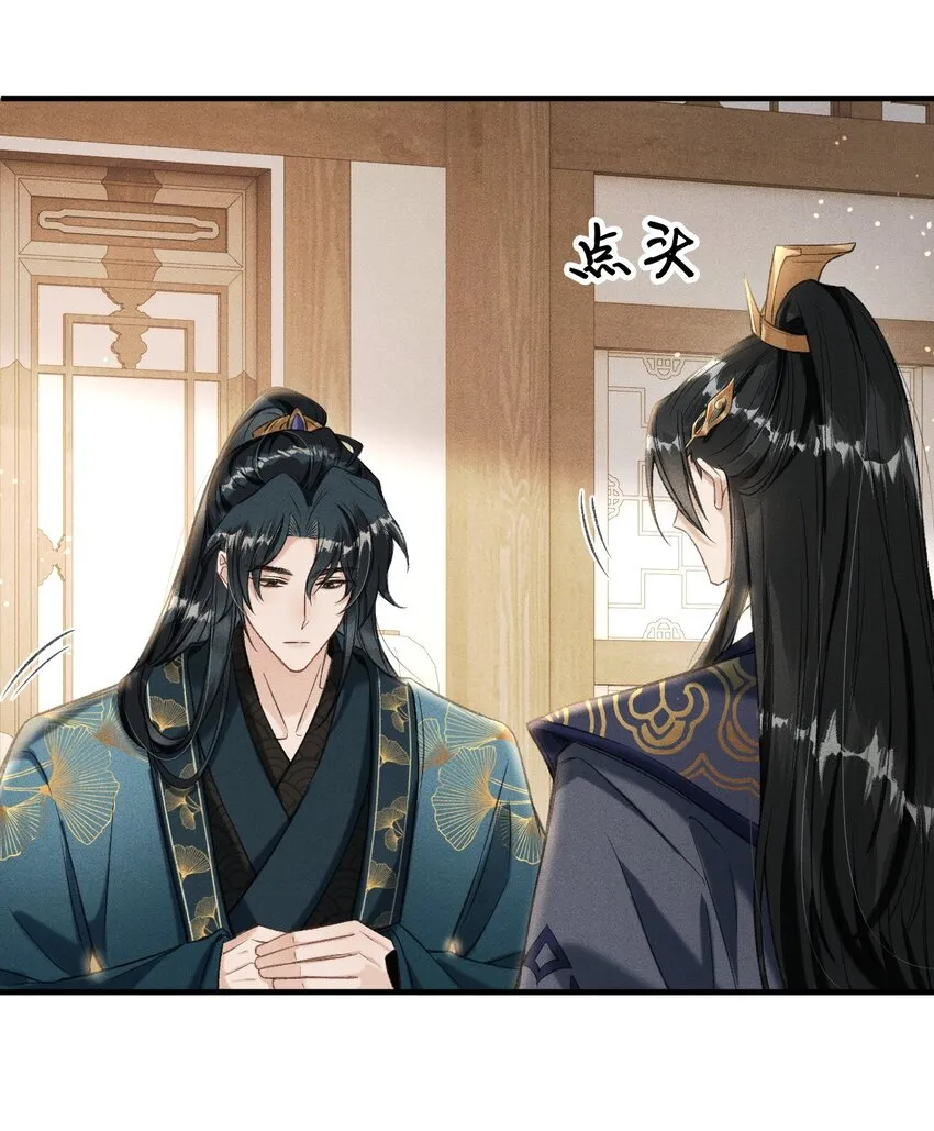 003 想要我以身侍你？ 第43页