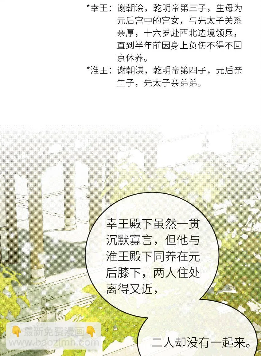 003 想要我以身侍你？ 第45页