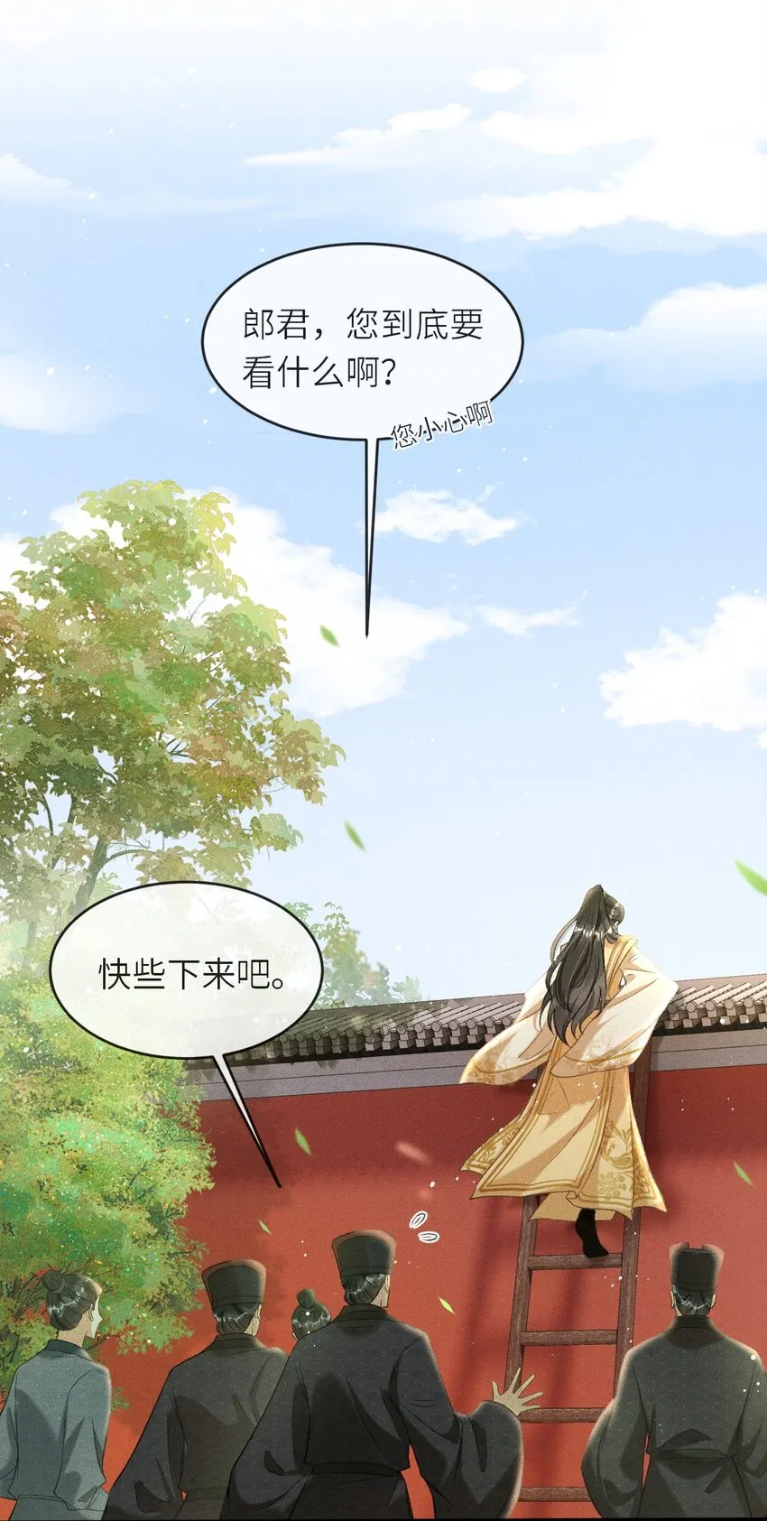 003 想要我以身侍你？ 第52页