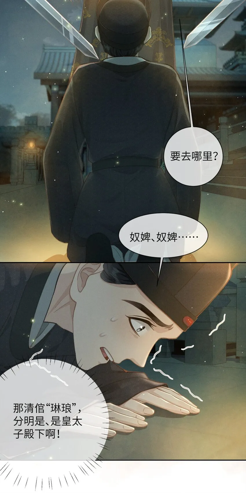 002 敢跑打断你的腿！ 第4页