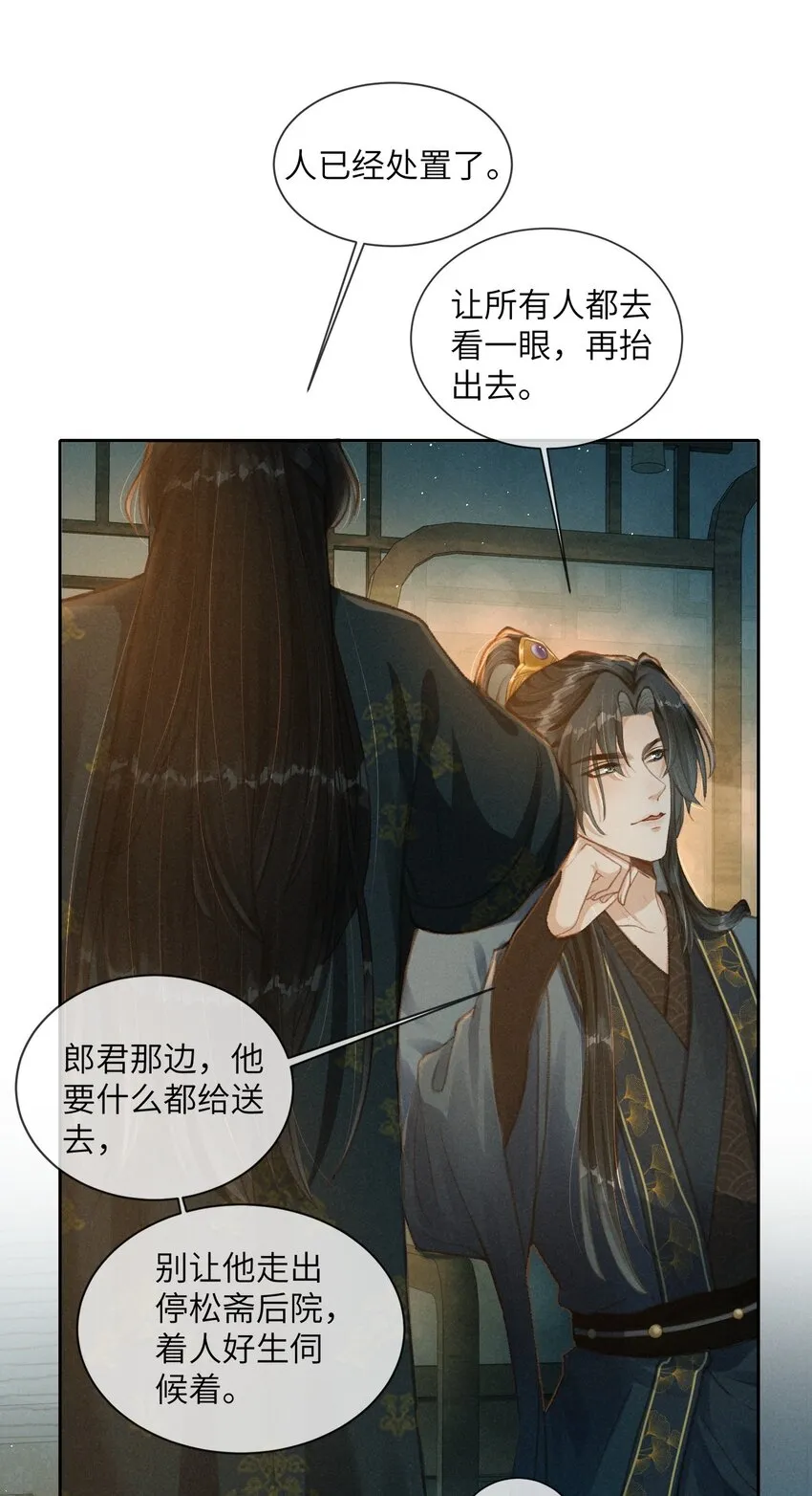 002 敢跑打断你的腿！ 第12页