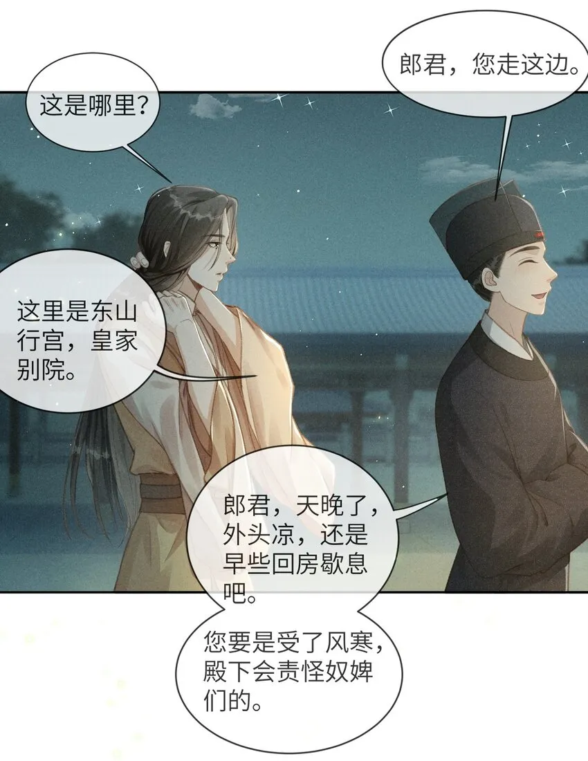 002 敢跑打断你的腿！ 第14页