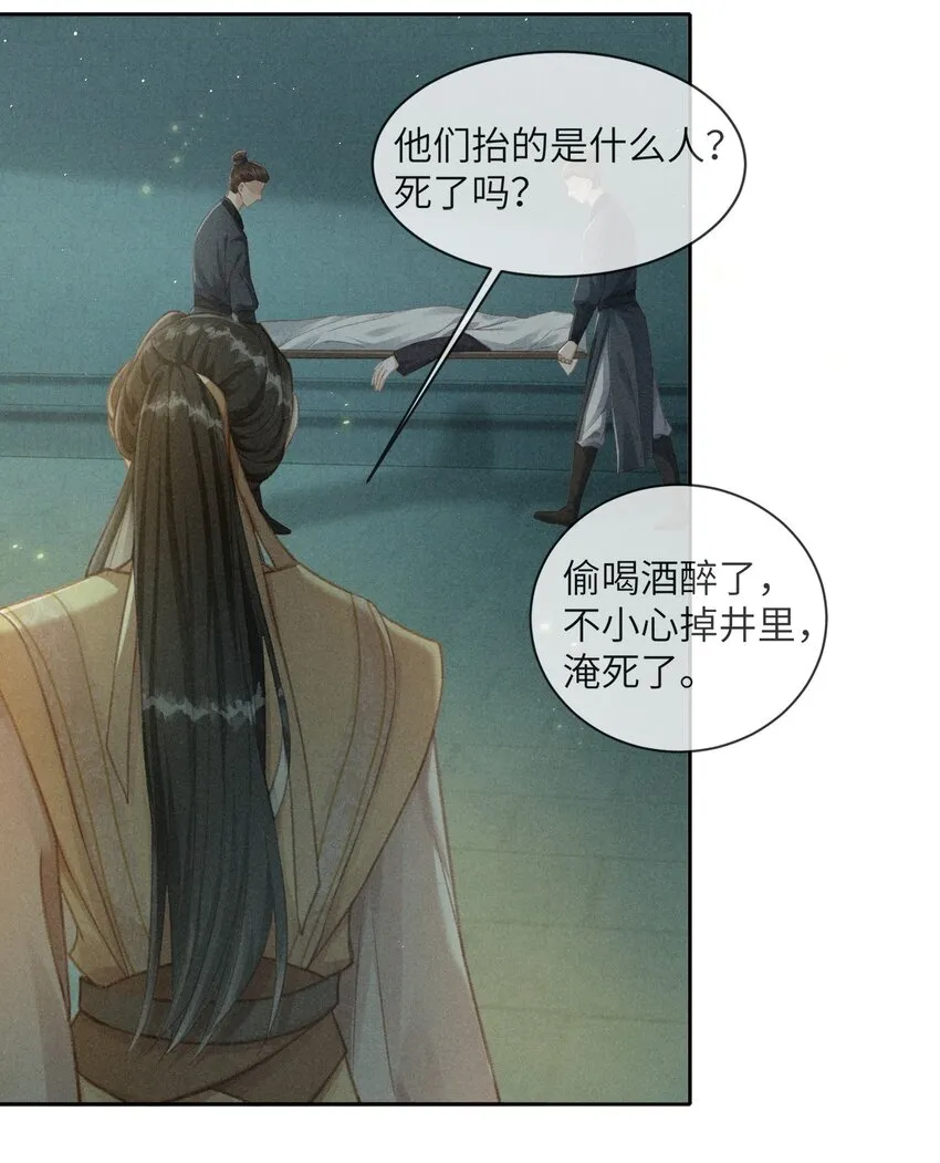 002 敢跑打断你的腿！ 第15页
