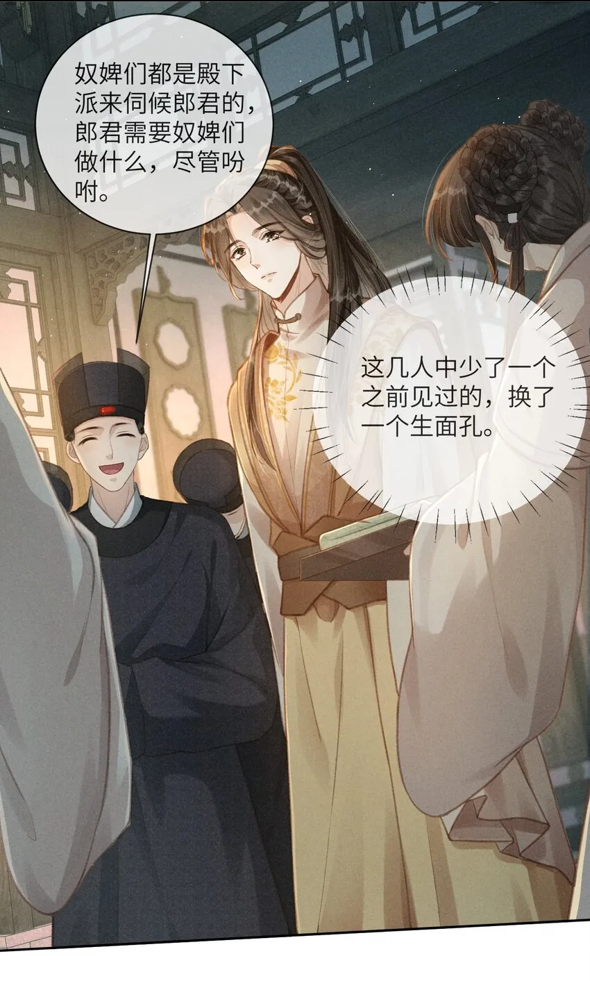 002 敢跑打断你的腿！ 第18页