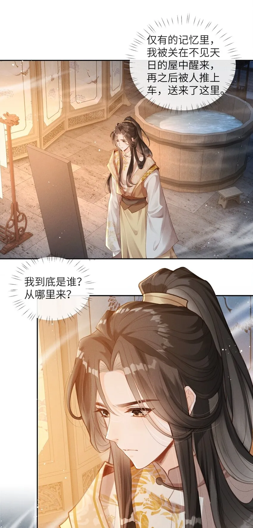 002 敢跑打断你的腿！ 第20页