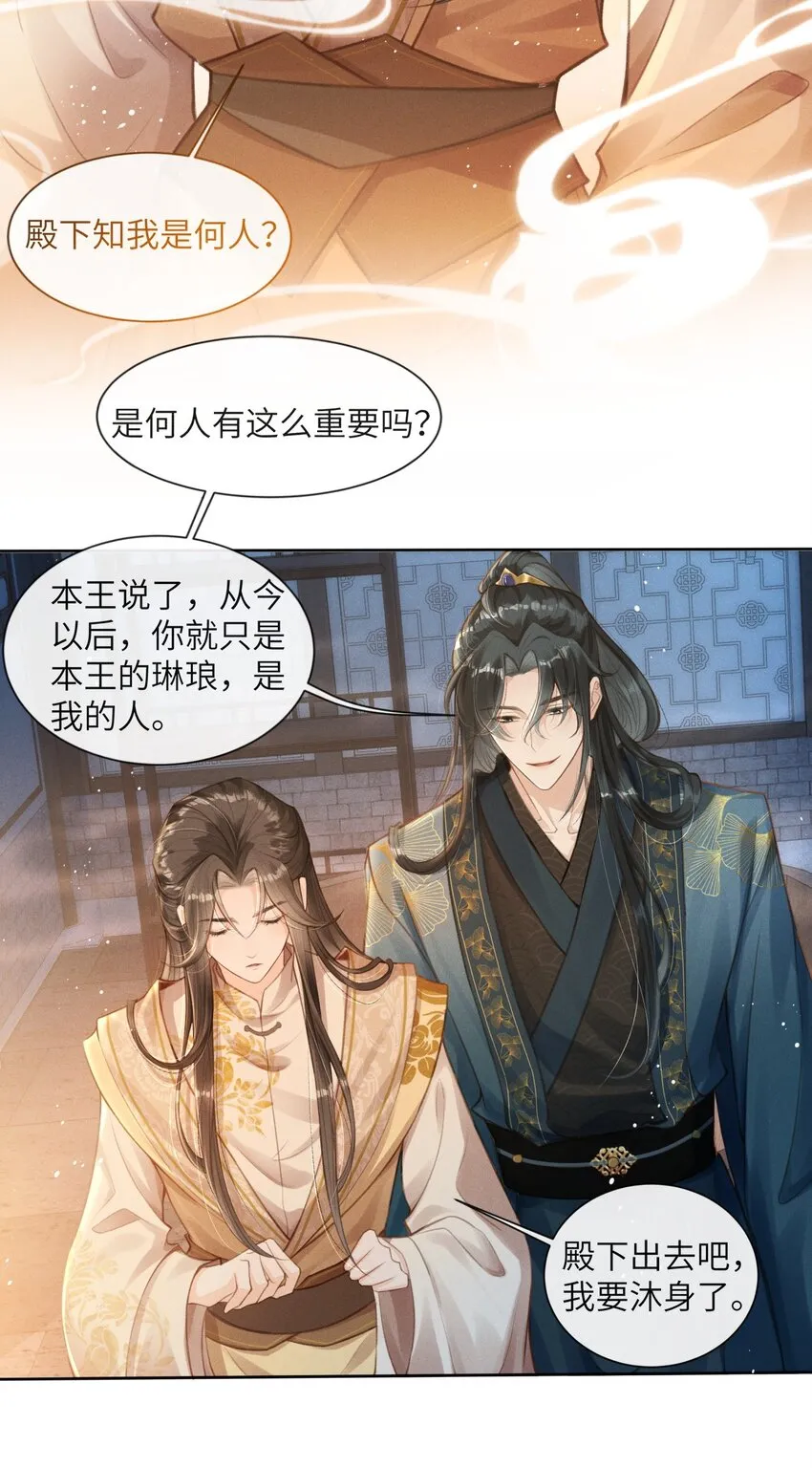 002 敢跑打断你的腿！ 第25页