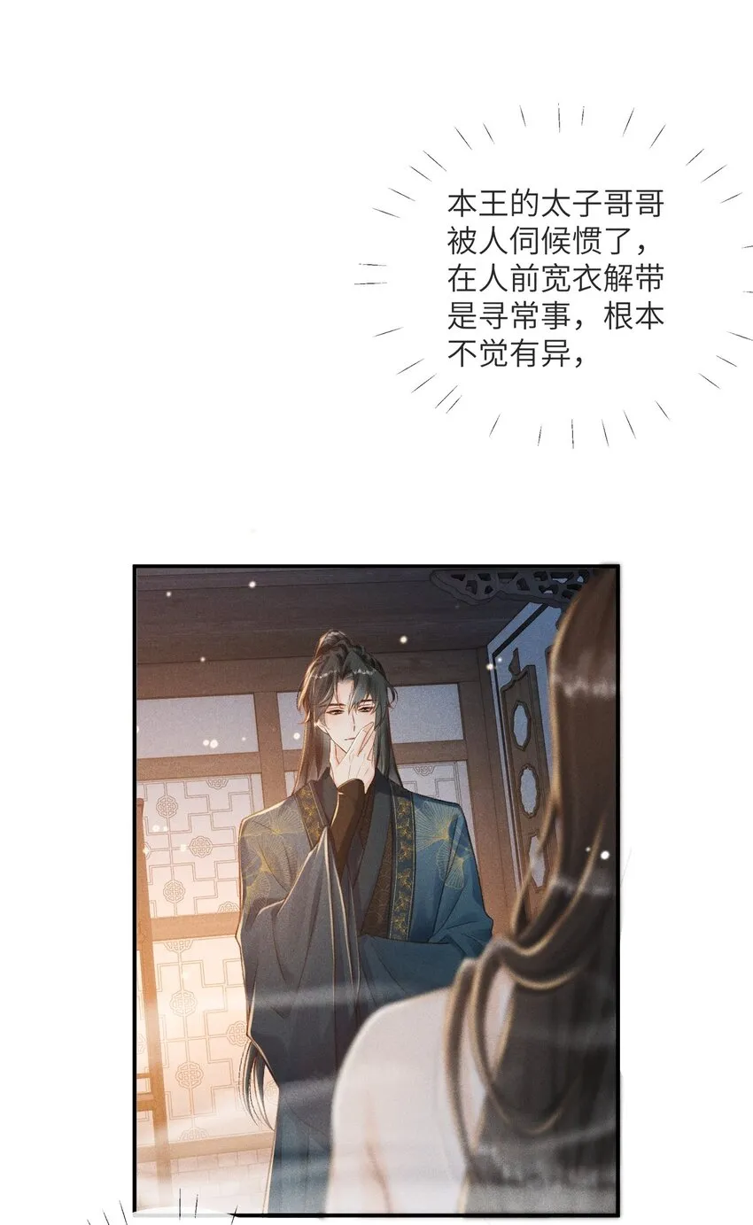 002 敢跑打断你的腿！ 第28页