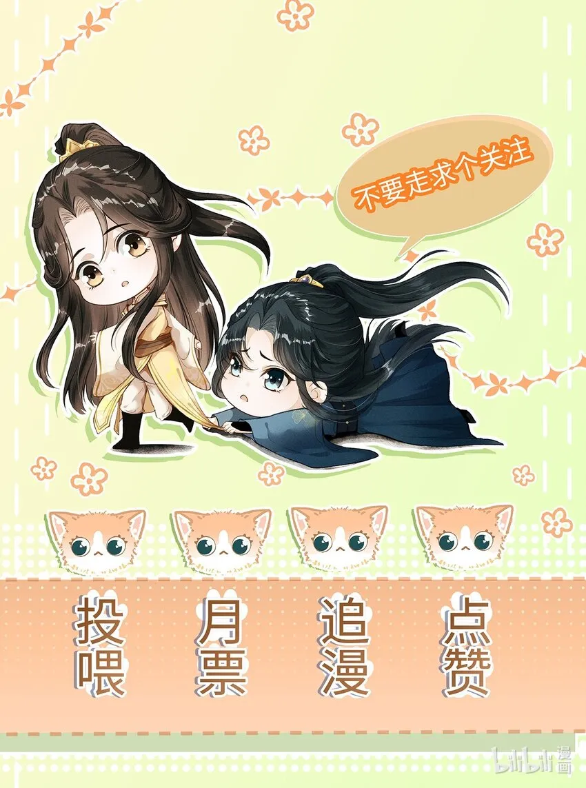 002 敢跑打断你的腿！ 第46页