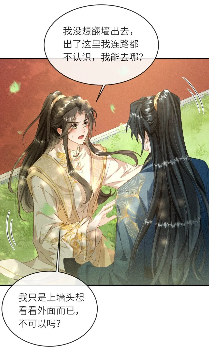 004 做我的人 第10页