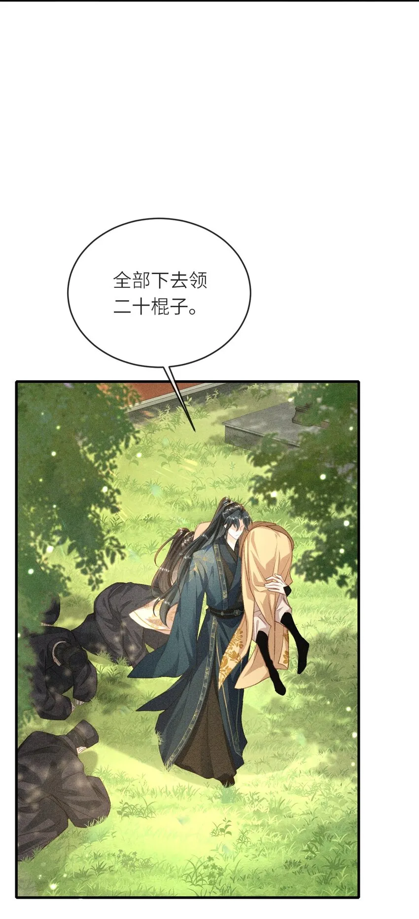 004 做我的人 第14页