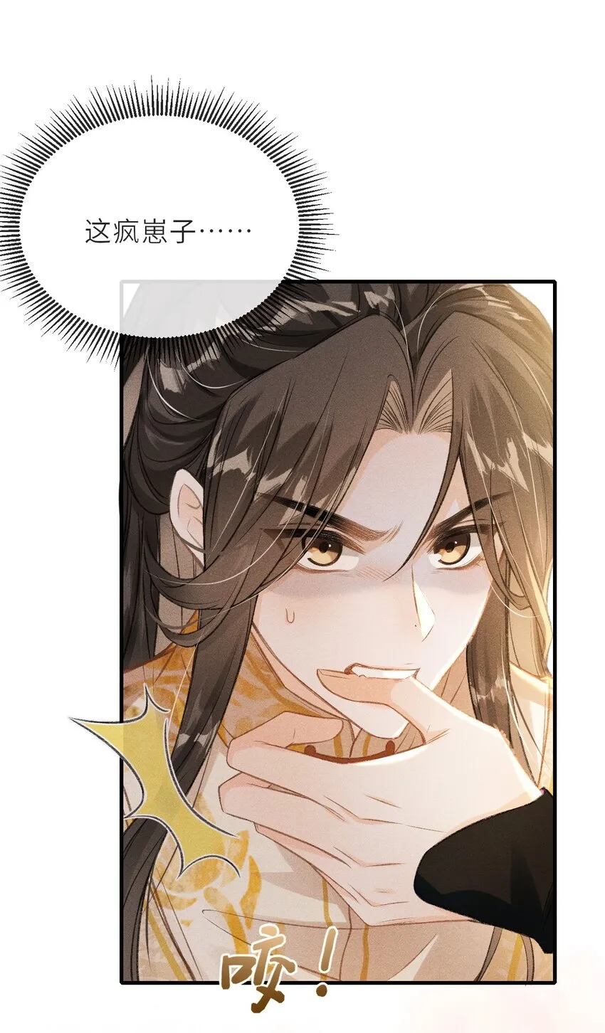 004 做我的人 第23页