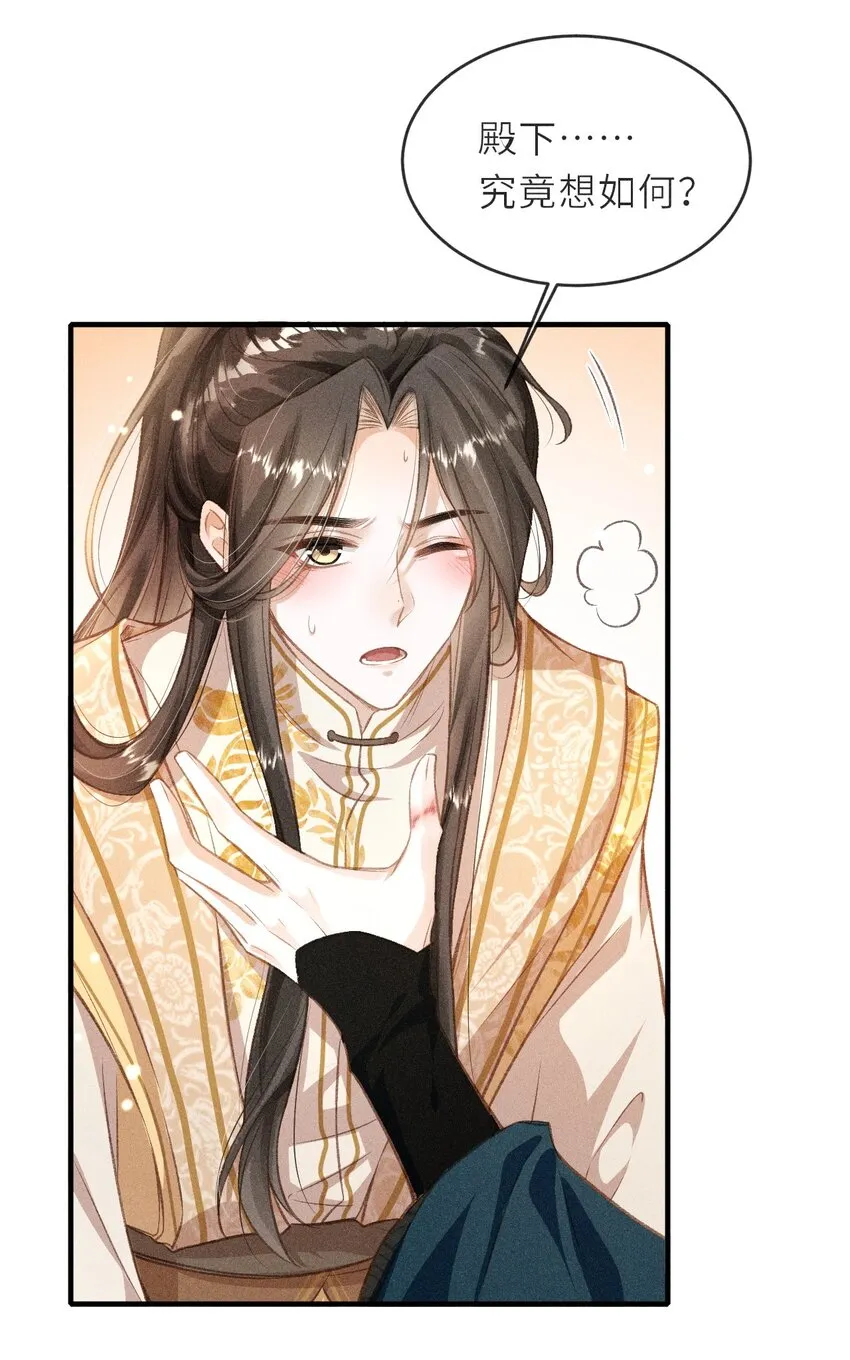 004 做我的人 第26页