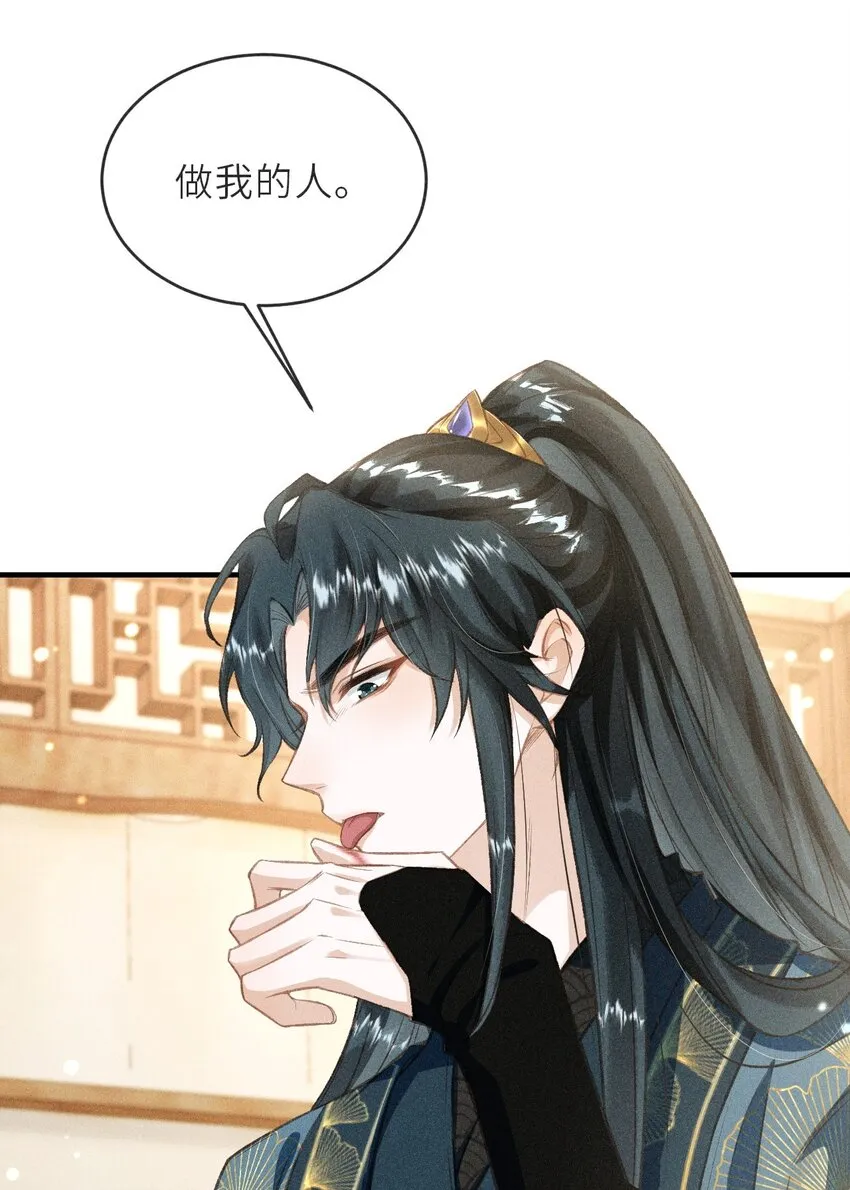 004 做我的人 第27页