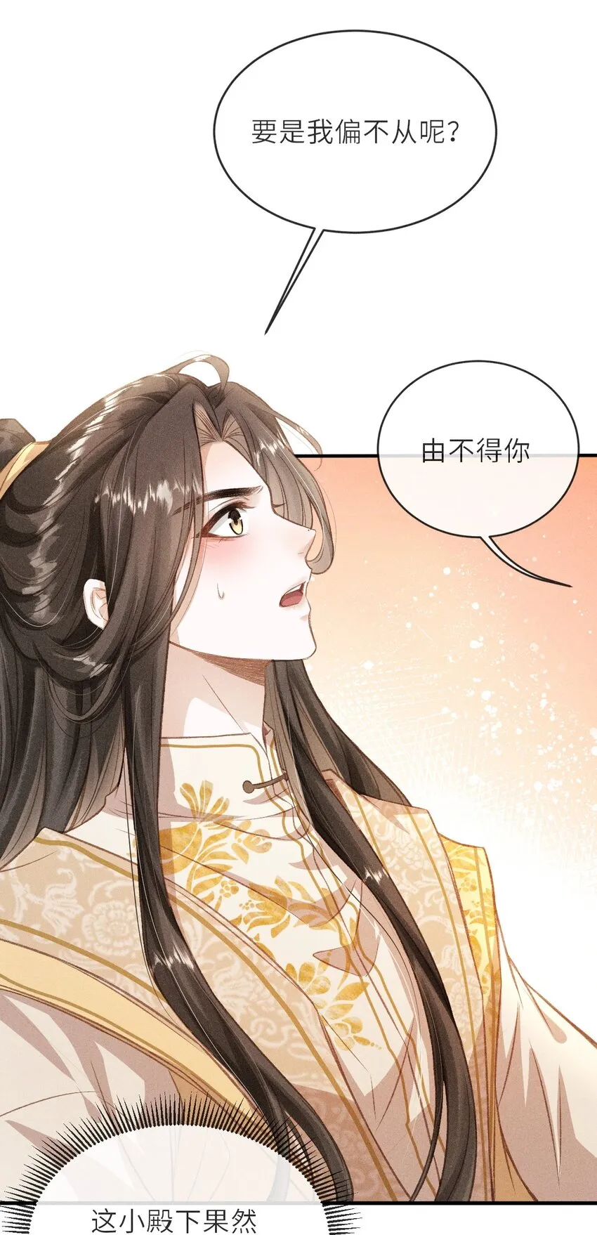 004 做我的人 第30页
