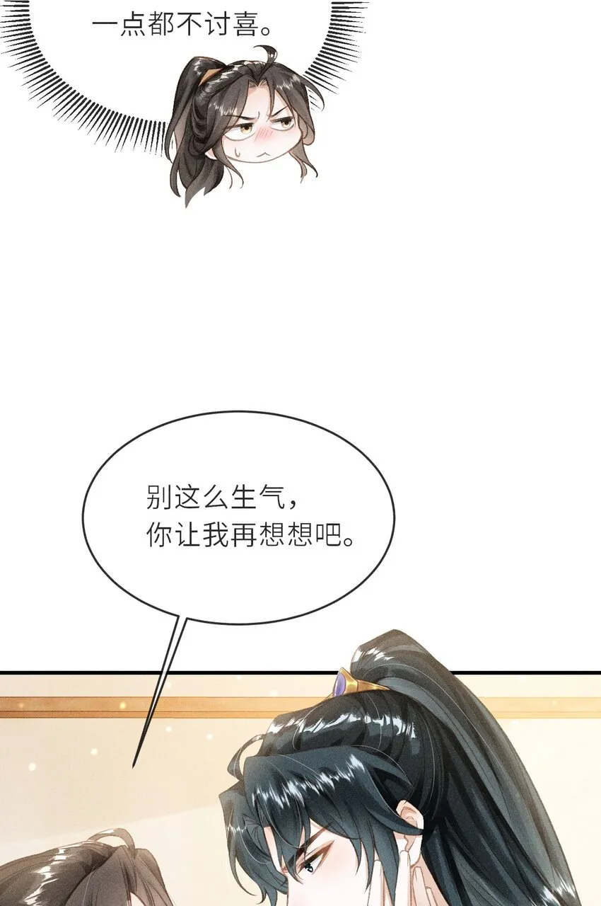004 做我的人 第31页
